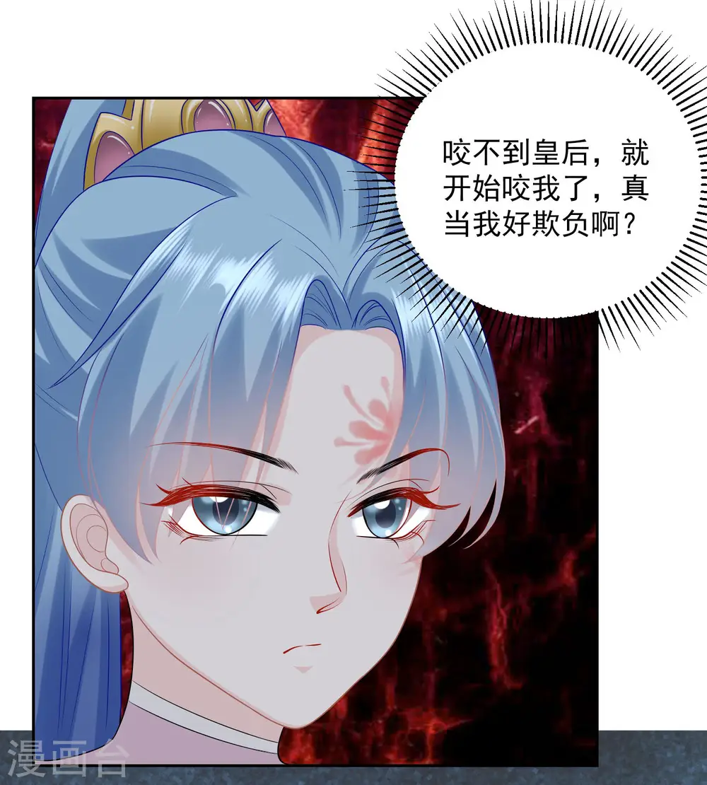 第83话 适得其反 第15页