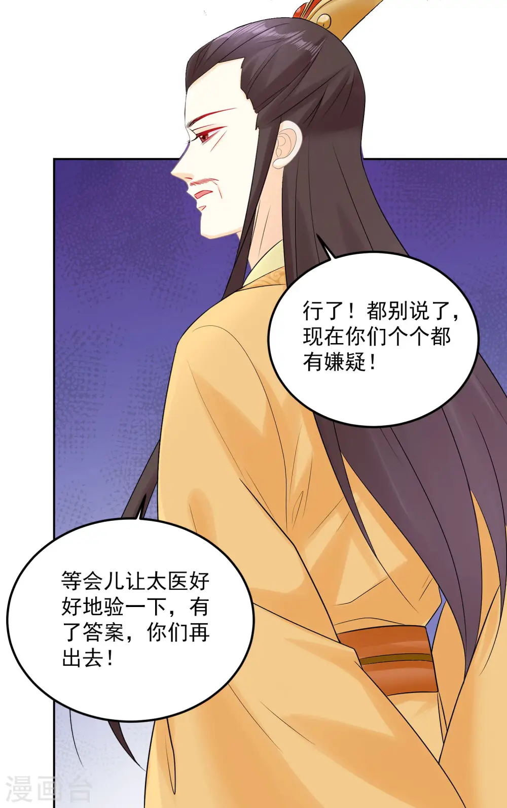 第83话 适得其反 第19页