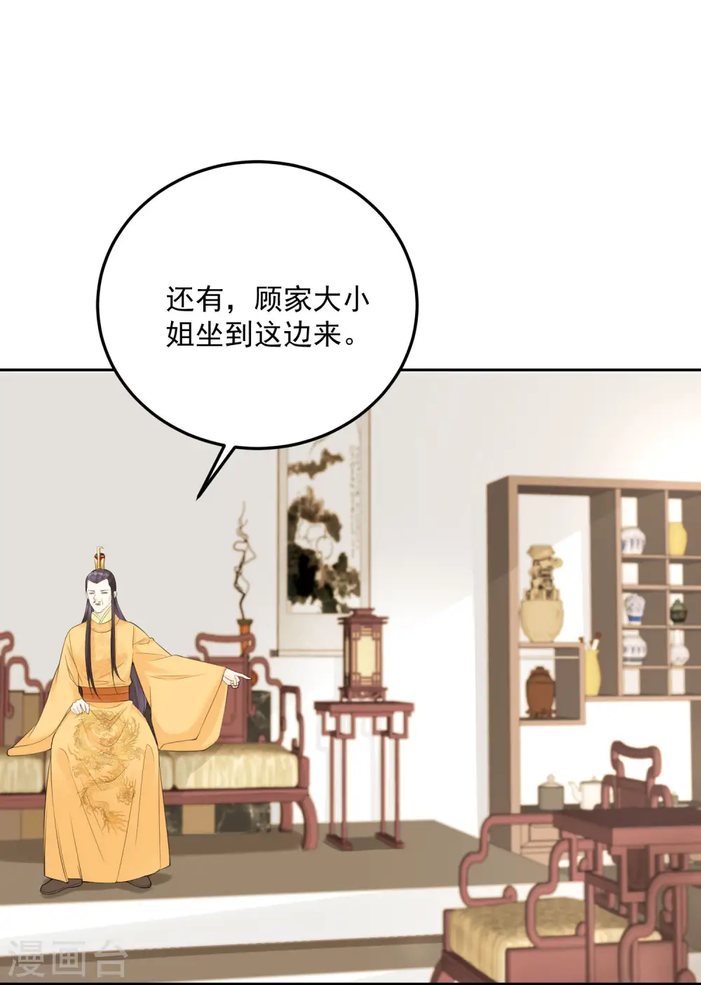 第83话 适得其反 第22页