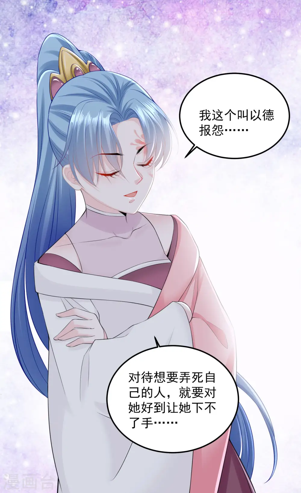 第83话 适得其反 第26页
