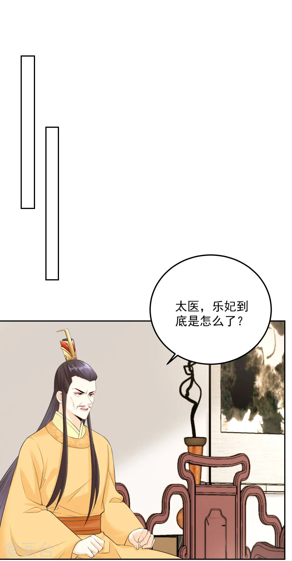 第83话 适得其反 第27页