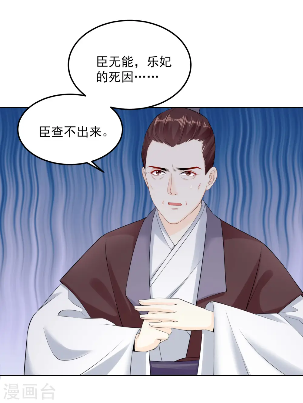 第83话 适得其反 第28页