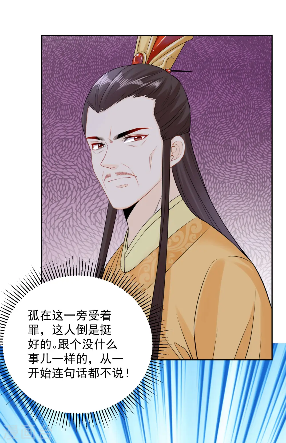 第83话 适得其反 第31页
