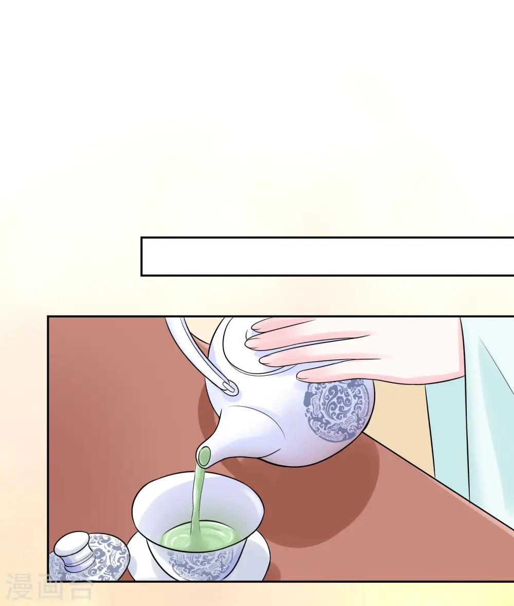 第79话 机关算尽 第11页