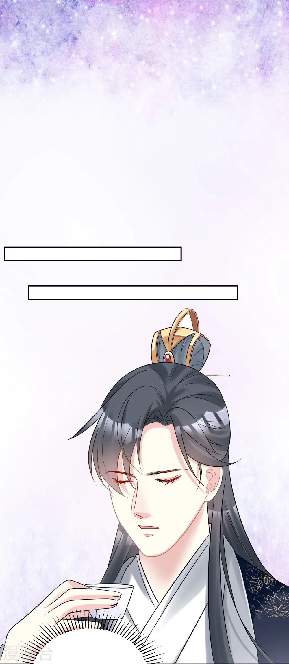 第79话 机关算尽 第13页