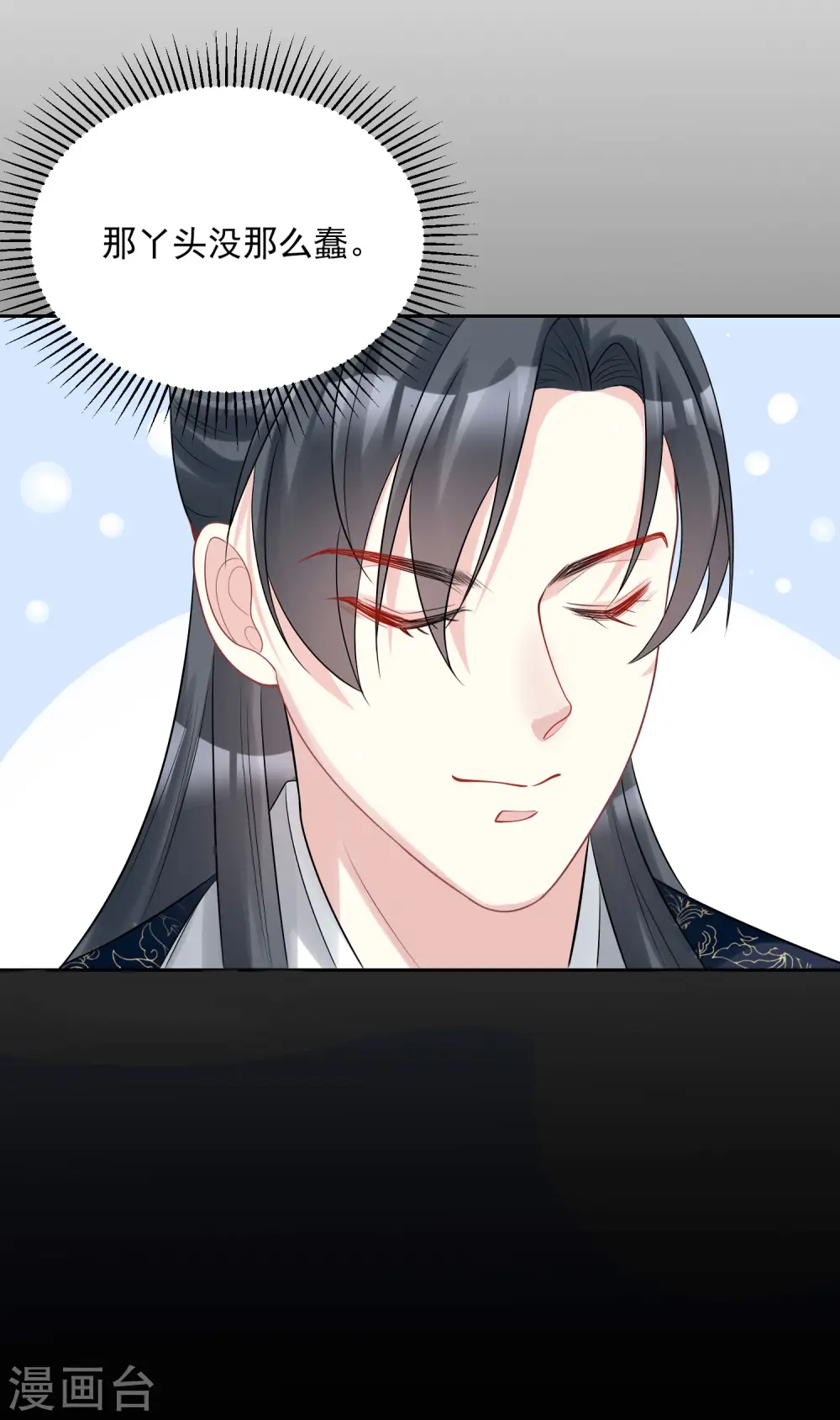 第79话 机关算尽 第26页