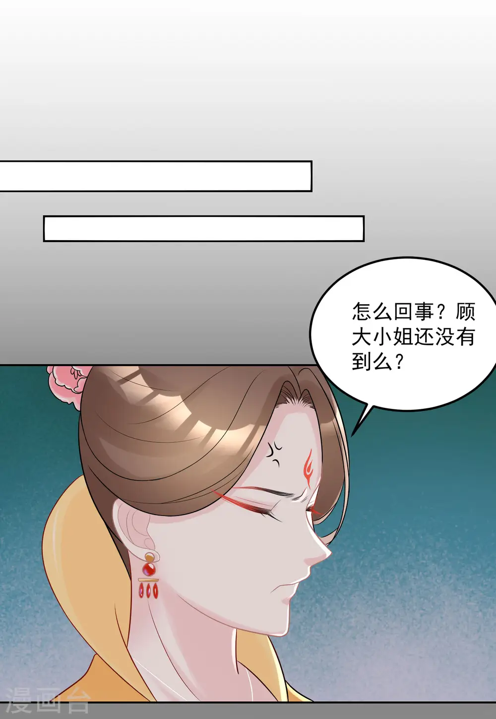 第79话 机关算尽 第27页