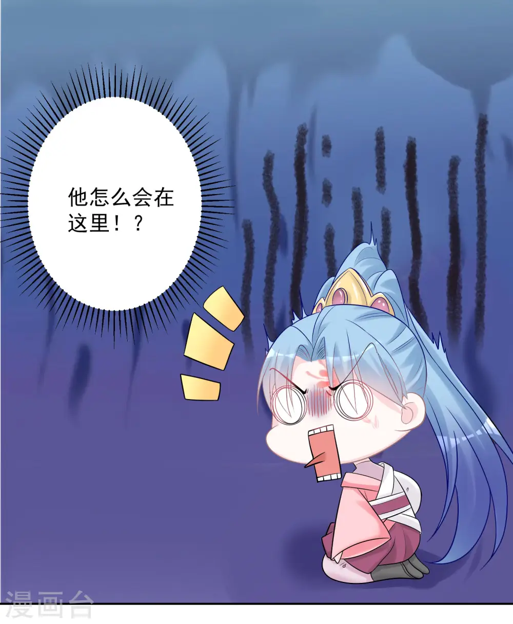 第80话 溜须拍马 第8页