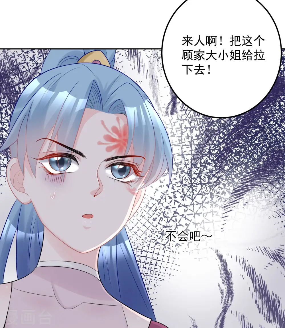 第80话 溜须拍马 第16页