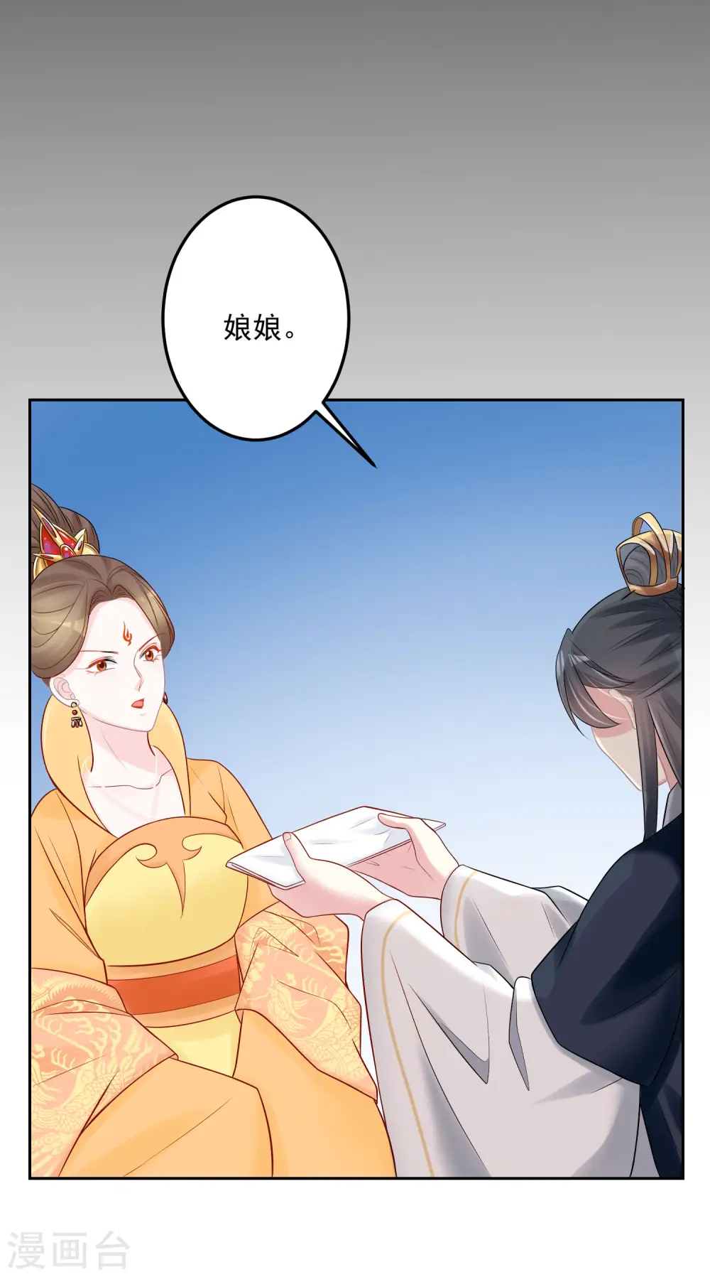 第80话 溜须拍马 第28页