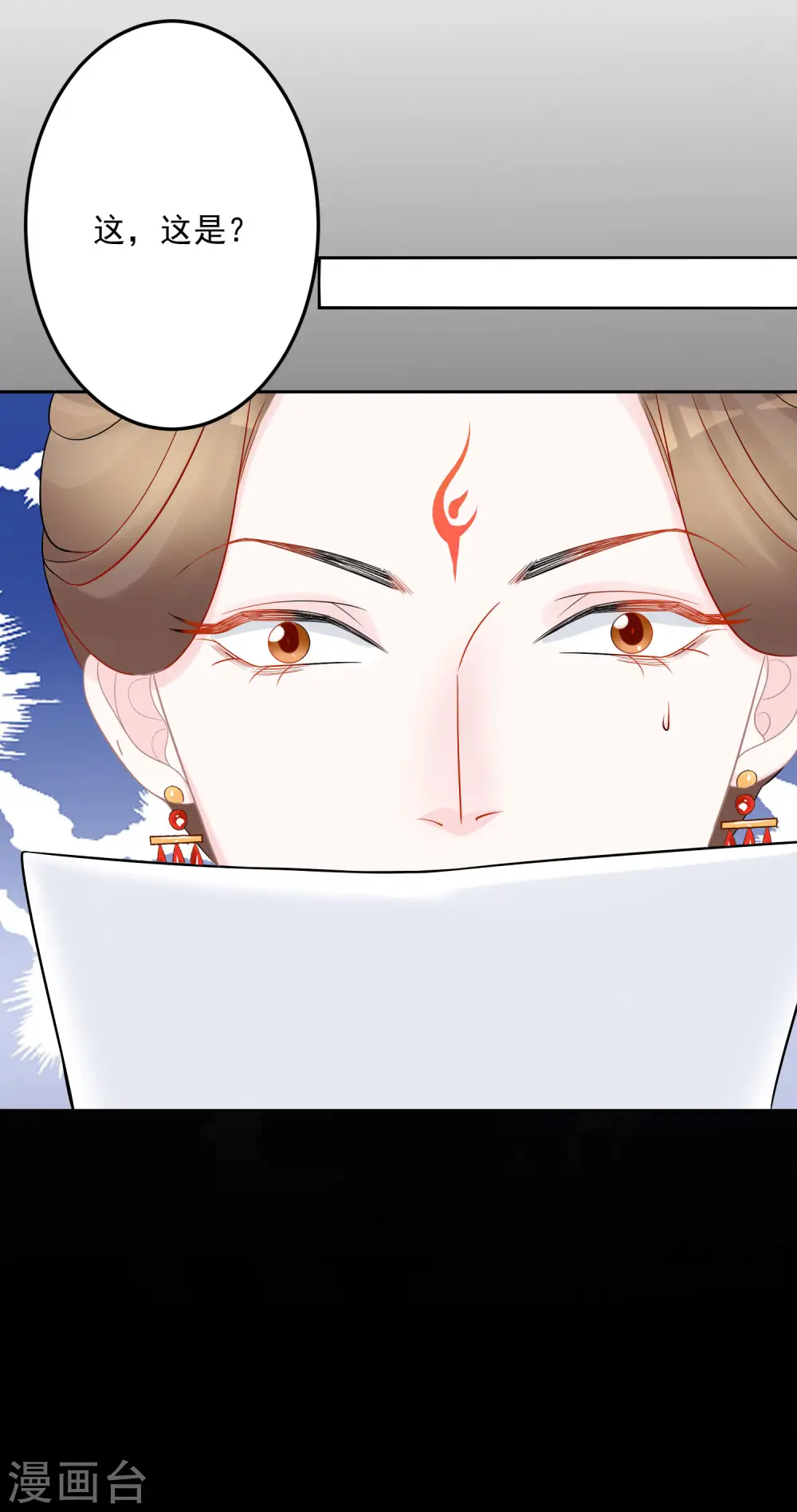 第80话 溜须拍马 第31页