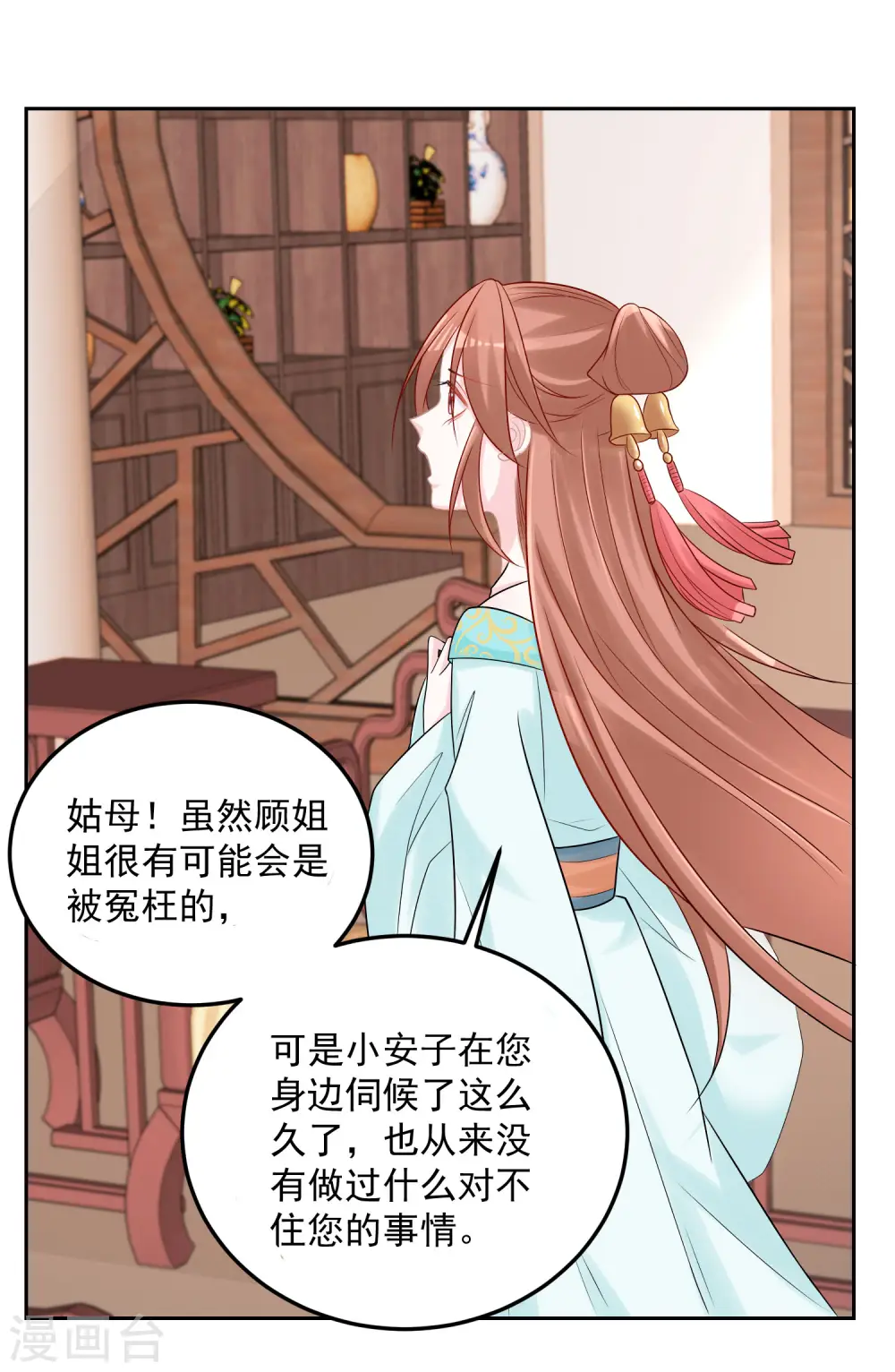 第81话 皇上驾到 第2页