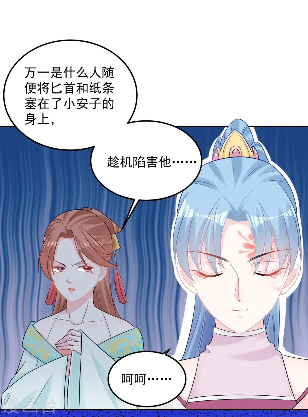 第81话 皇上驾到 第3页