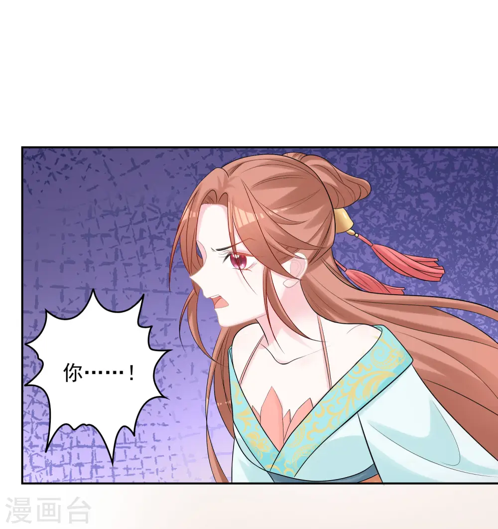 第81话 皇上驾到 第5页