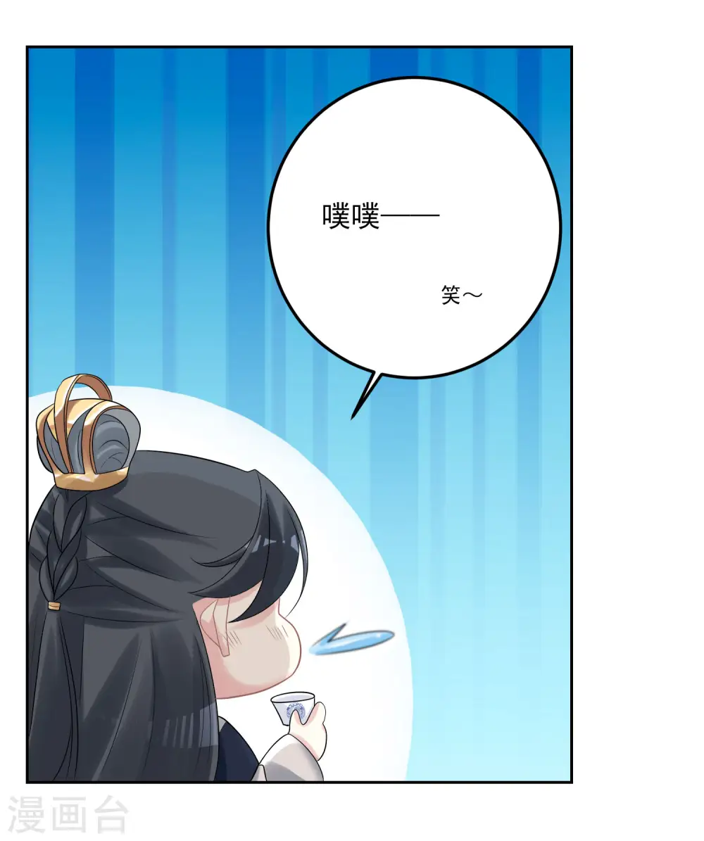 第81话 皇上驾到 第13页