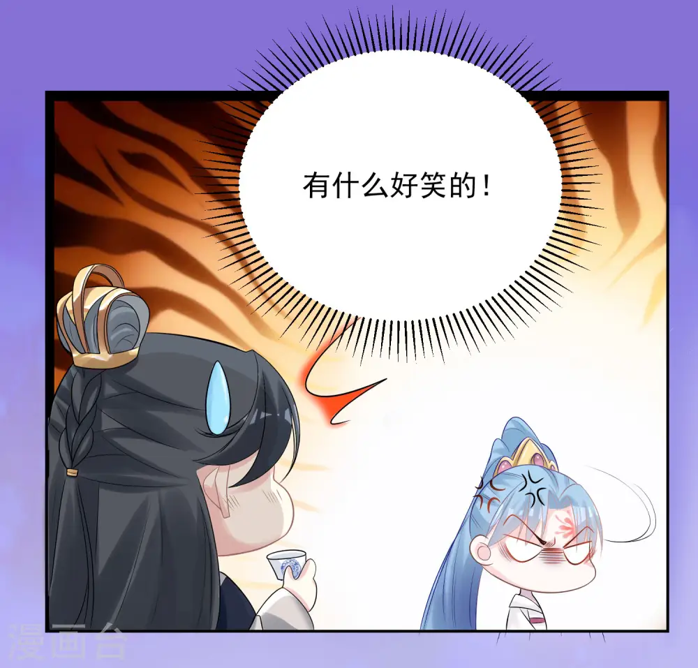 第81话 皇上驾到 第14页