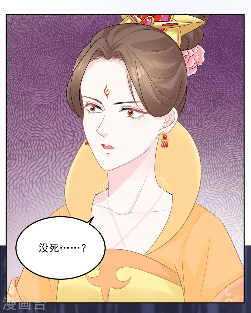 第81话 皇上驾到 第16页