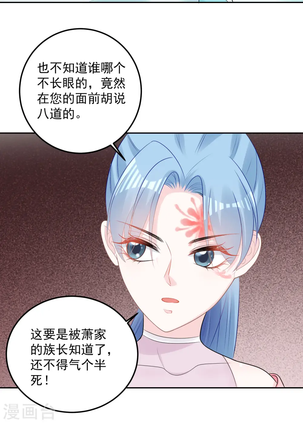 第81话 皇上驾到 第18页