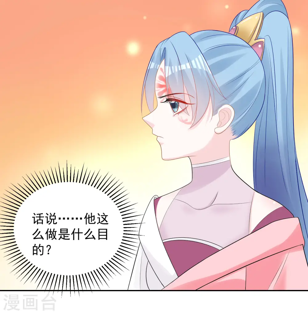 第81话 皇上驾到 第22页