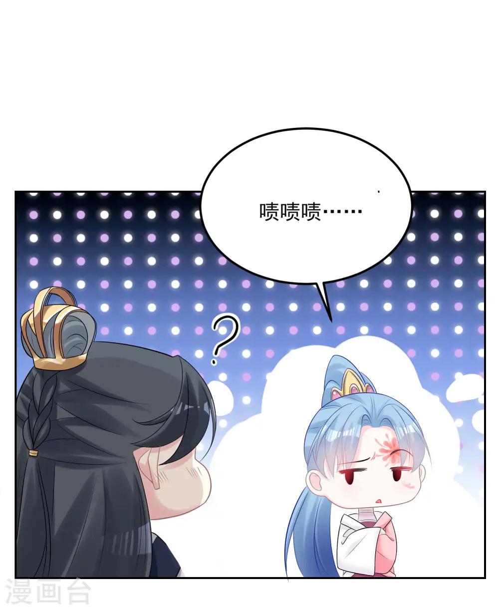 第81话 皇上驾到 第26页