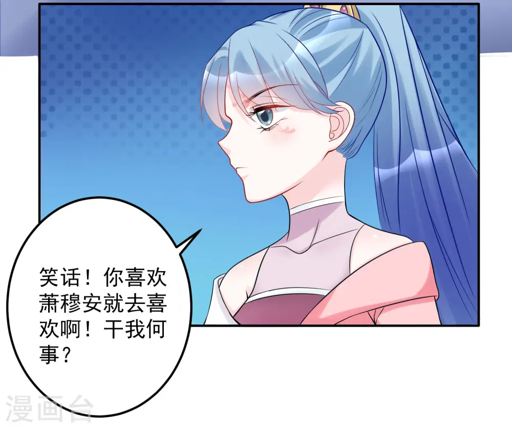 第73话 艺高人胆大 第3页