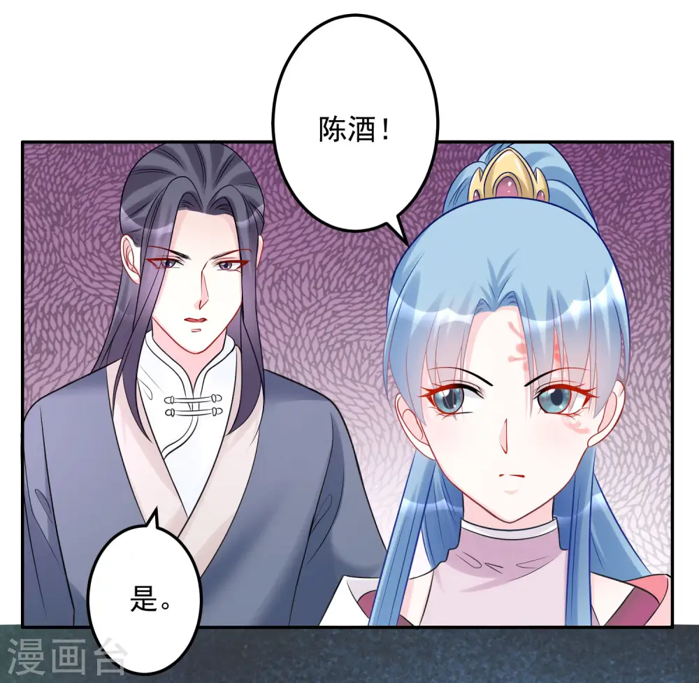 第73话 艺高人胆大 第7页