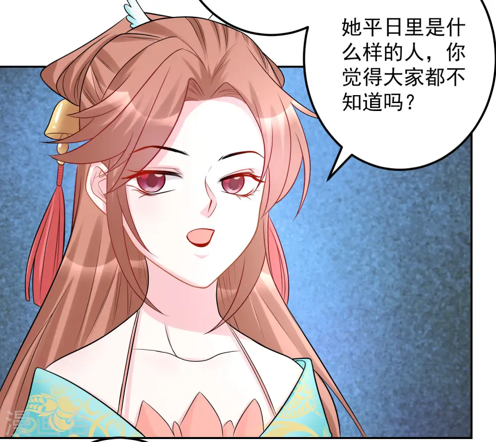 第73话 艺高人胆大 第13页