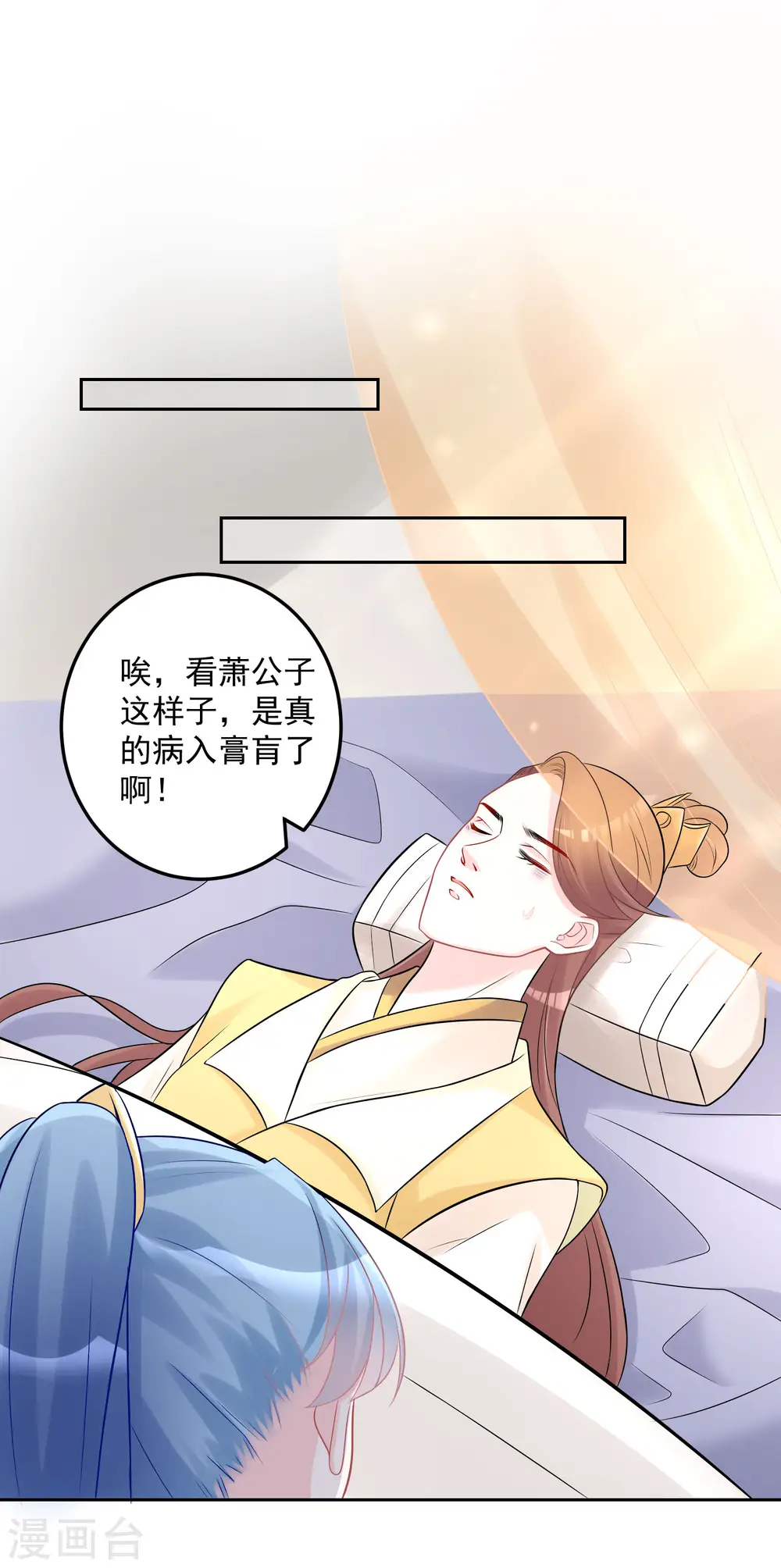 第73话 艺高人胆大 第19页