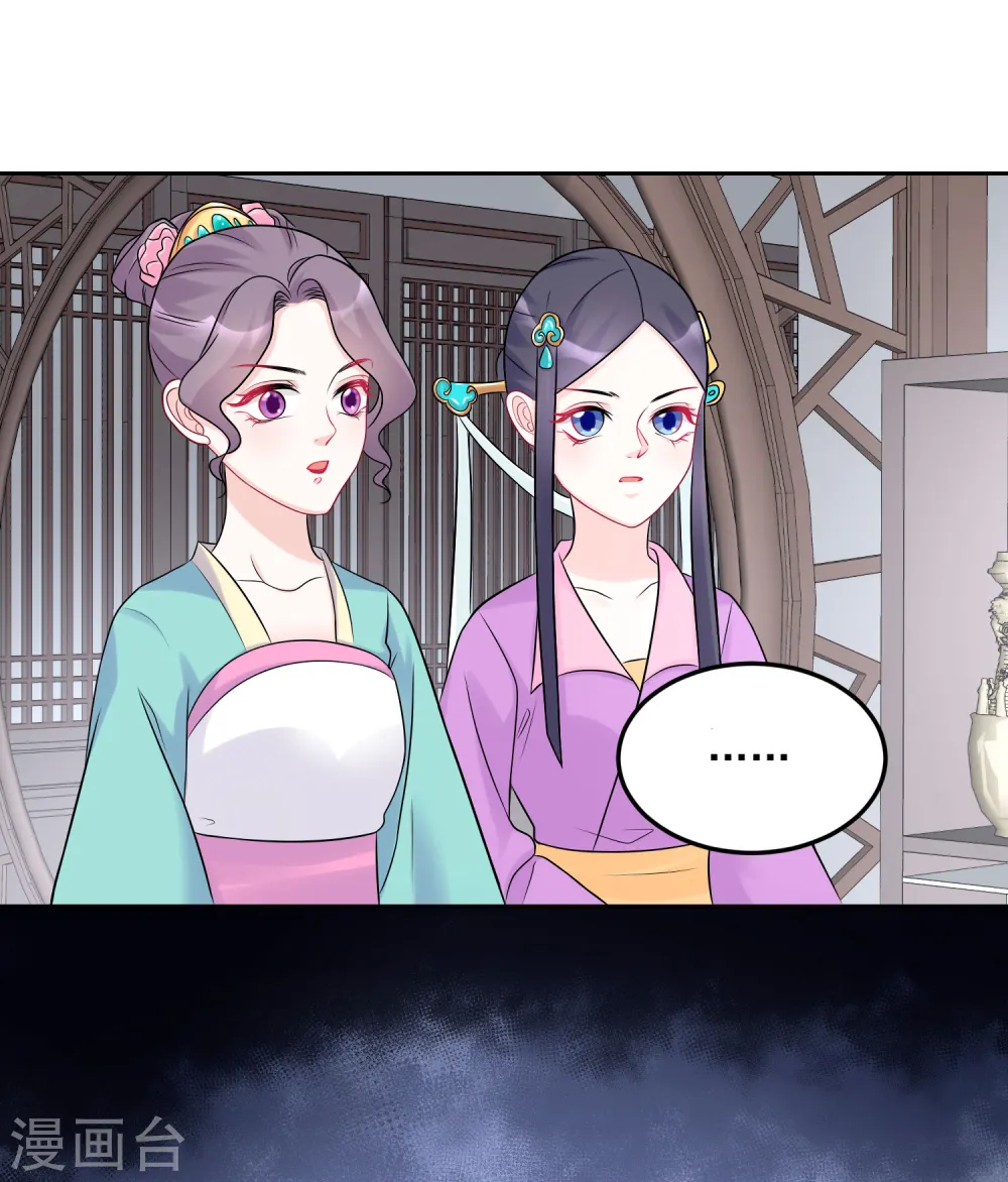 第73话 艺高人胆大 第22页