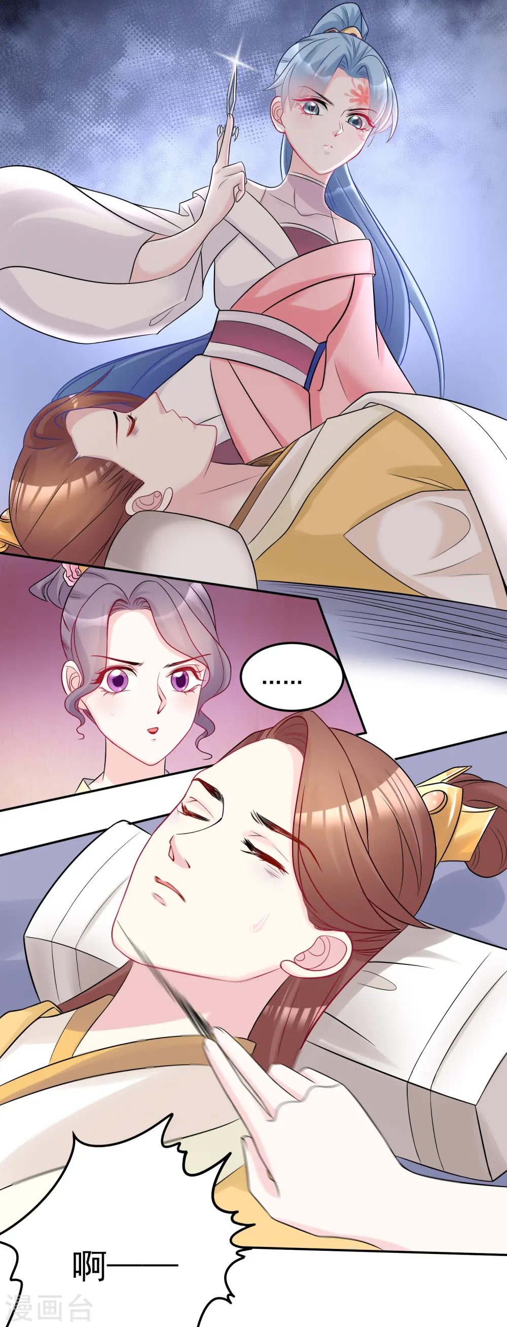 第73话 艺高人胆大 第23页