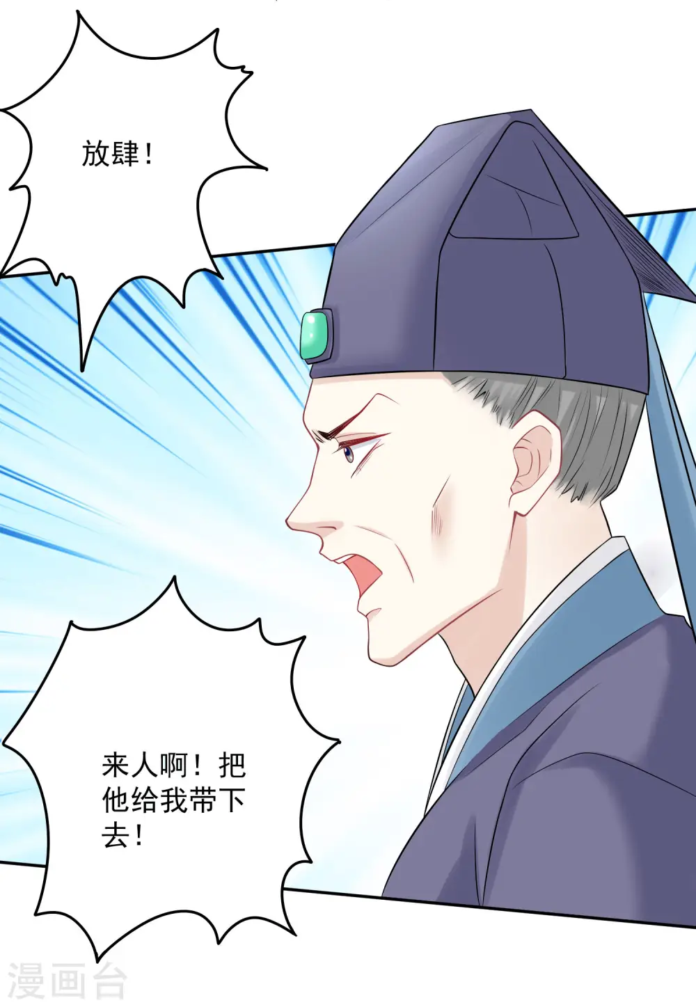 第73话 艺高人胆大 第29页