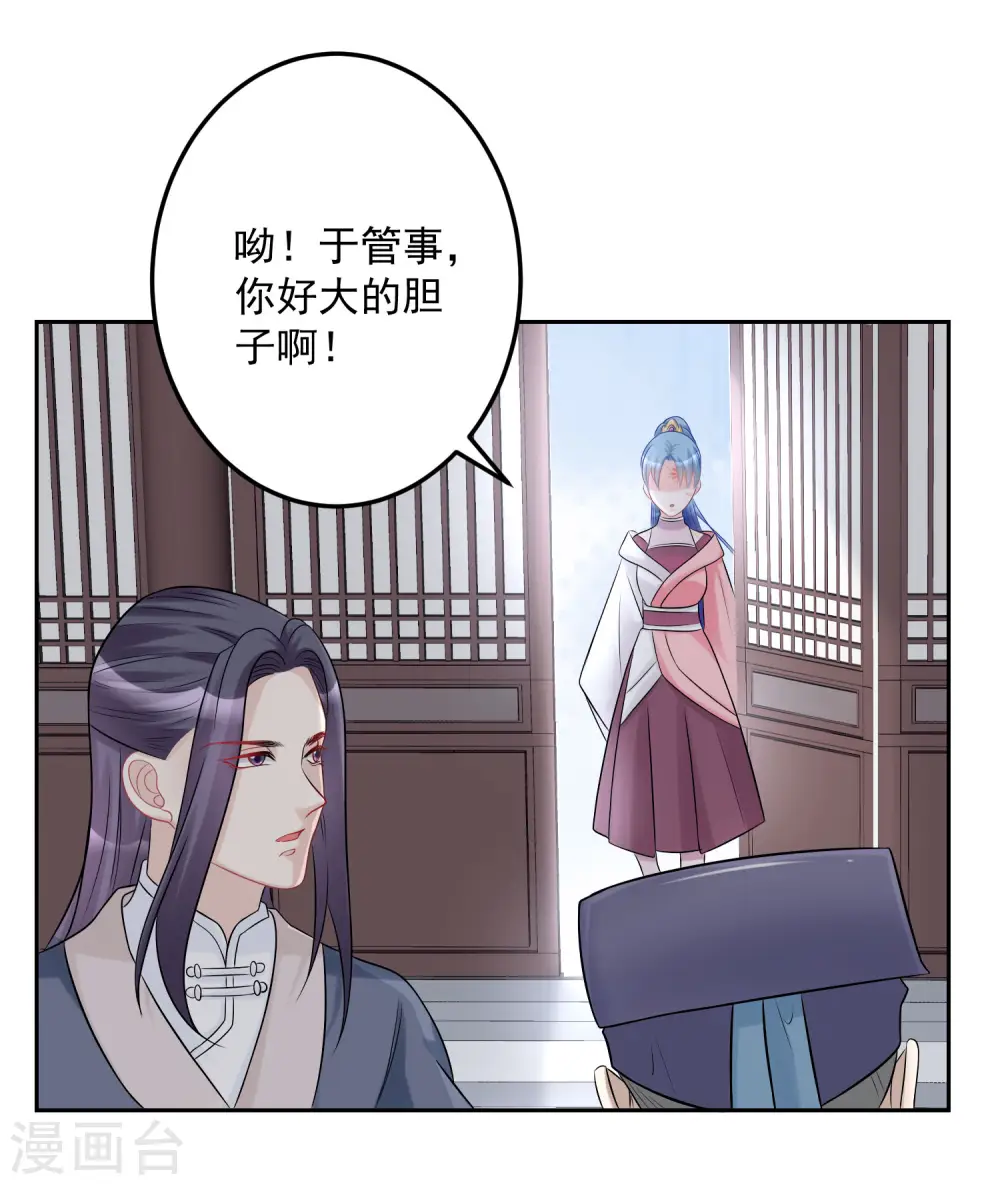 第73话 艺高人胆大 第30页