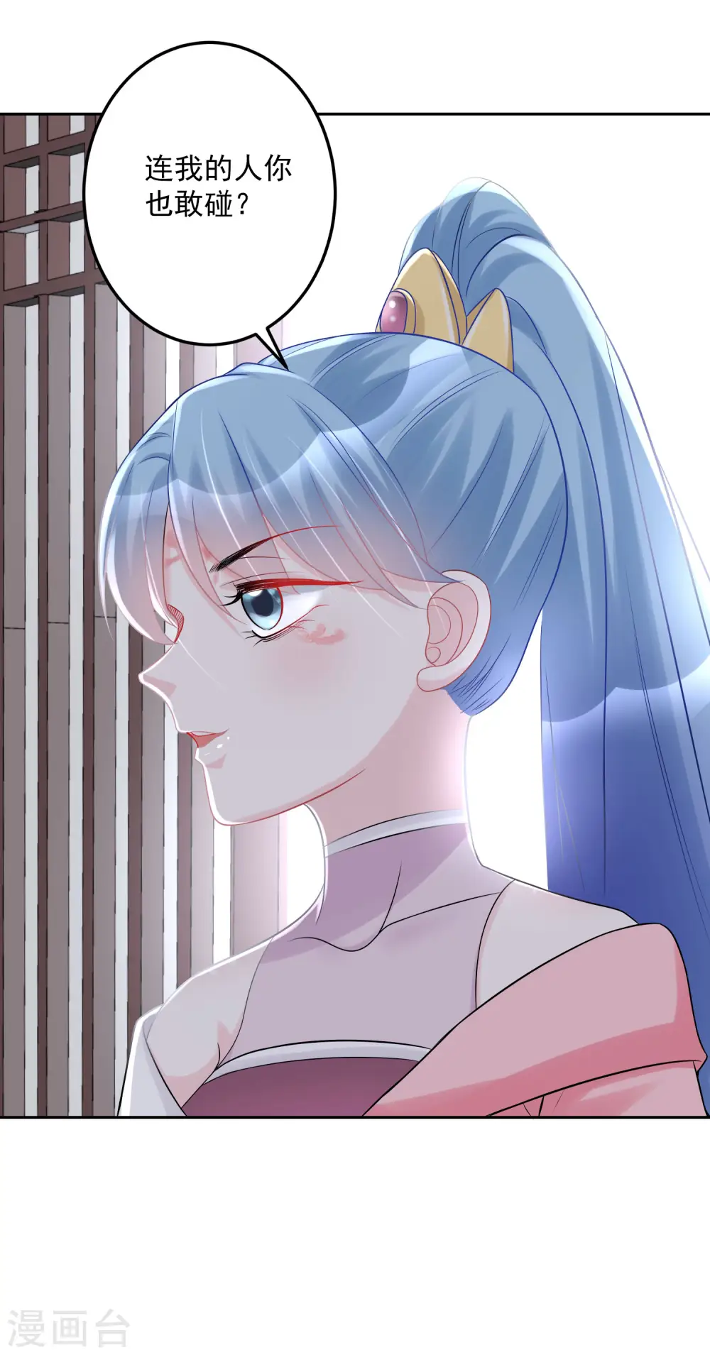 第73话 艺高人胆大 第31页