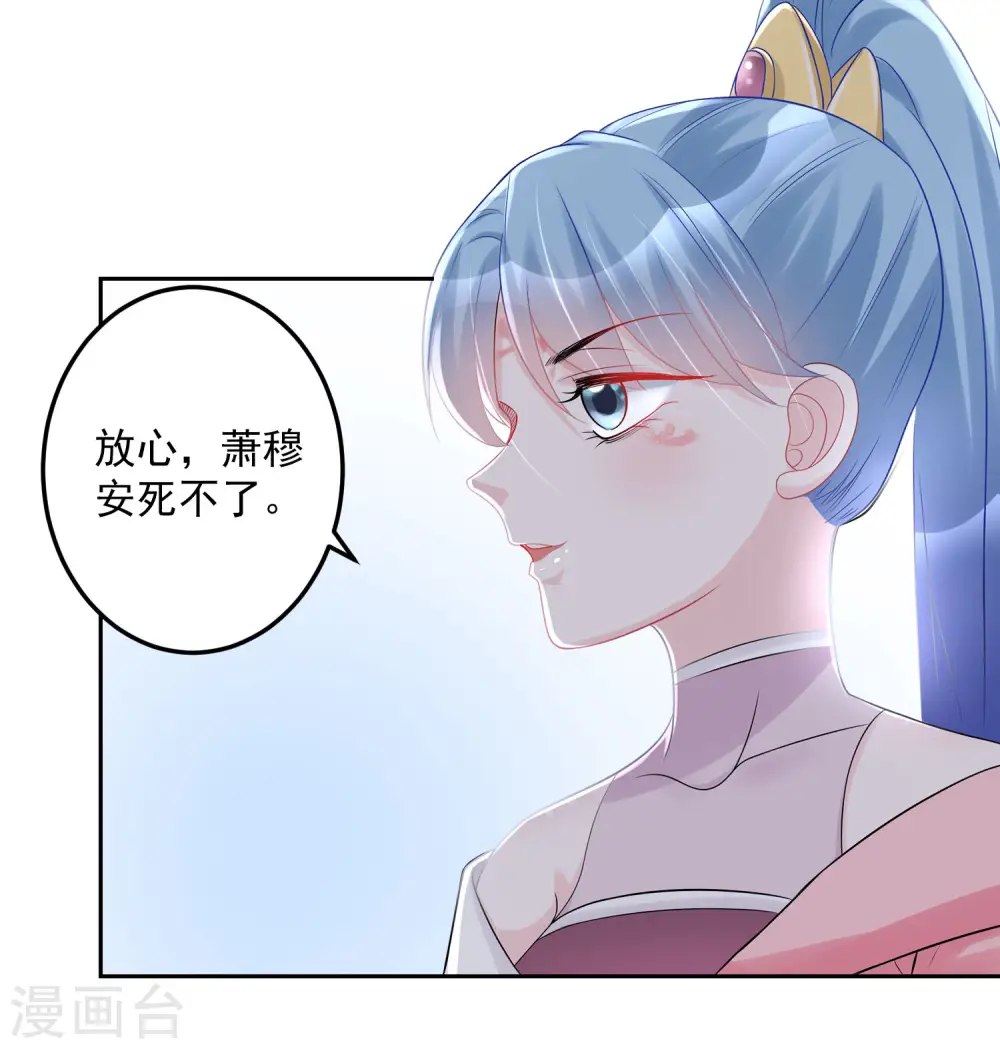 第74话 爱到失智 第3页