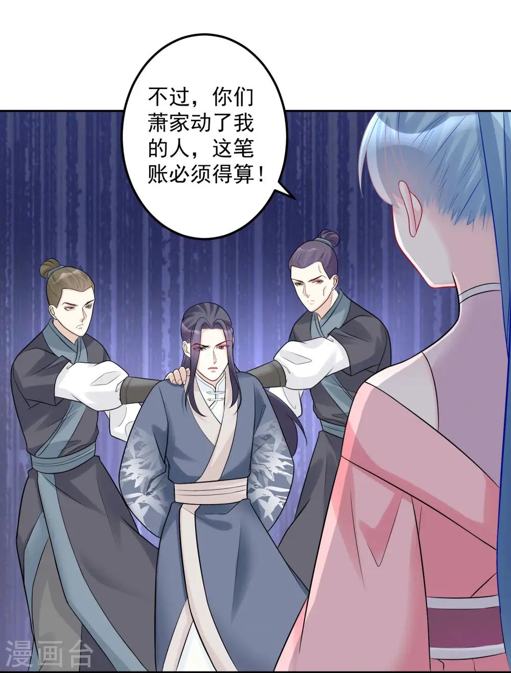 第74话 爱到失智 第4页
