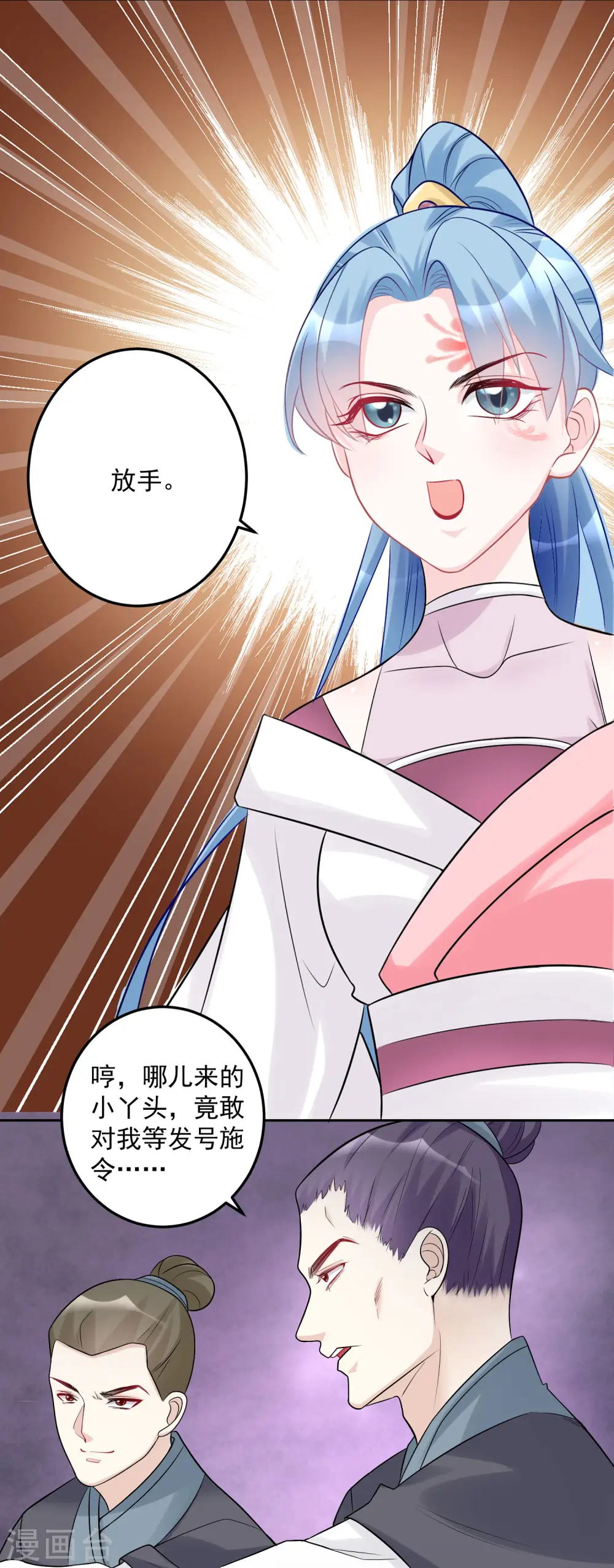 第74话 爱到失智 第5页