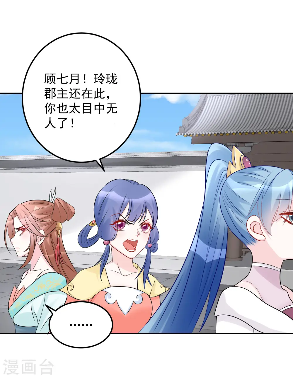 第74话 爱到失智 第10页