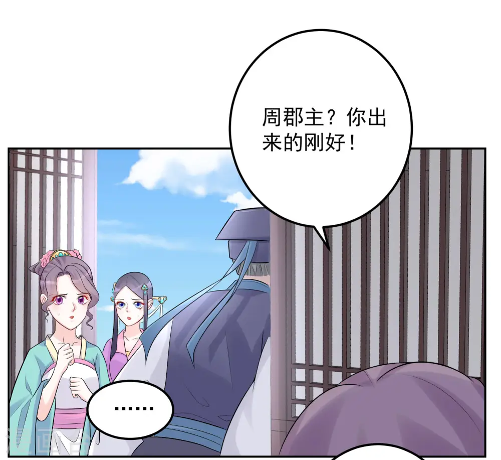 第74话 爱到失智 第11页