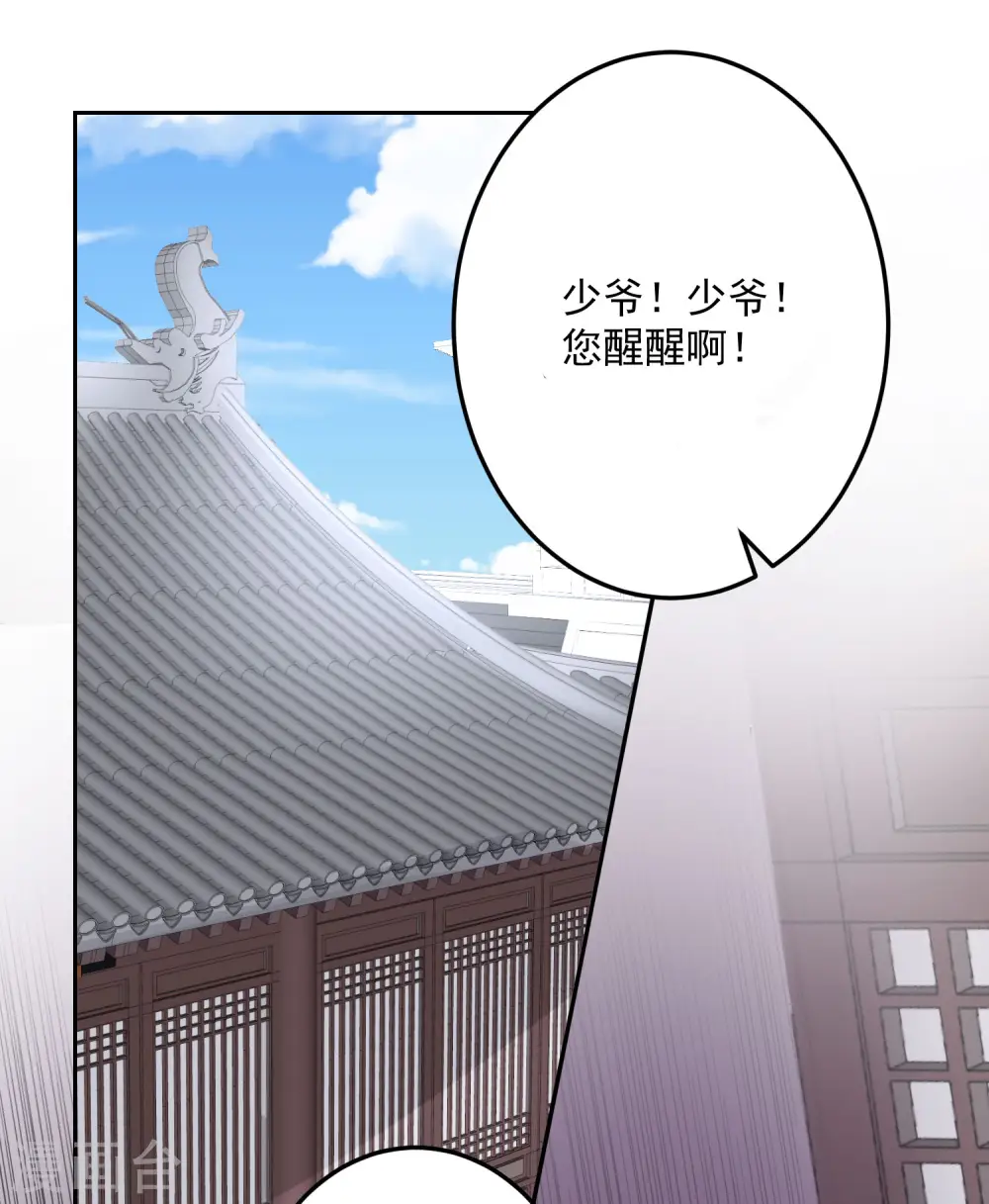 第74话 爱到失智 第13页