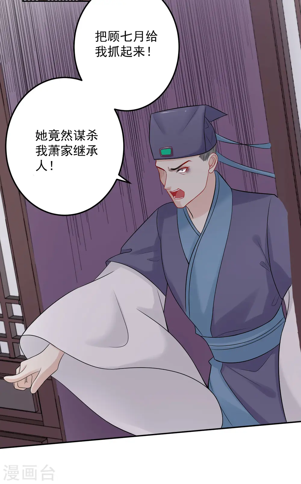 第74话 爱到失智 第14页