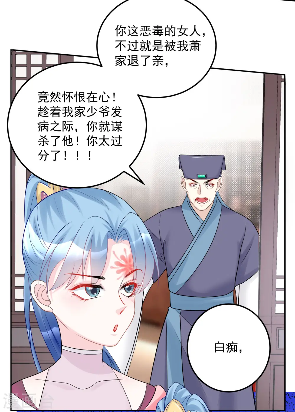 第74话 爱到失智 第17页