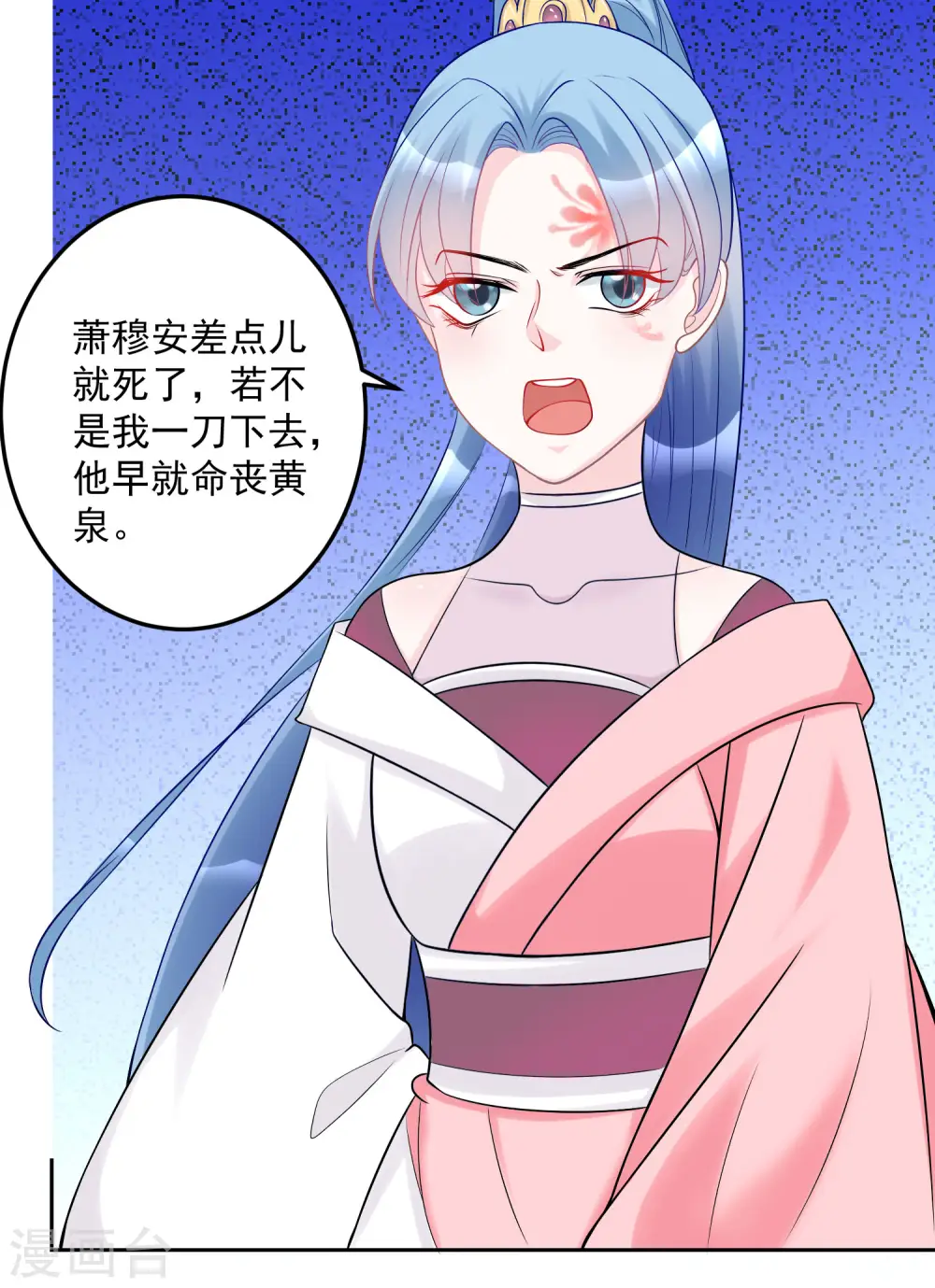 第74话 爱到失智 第18页