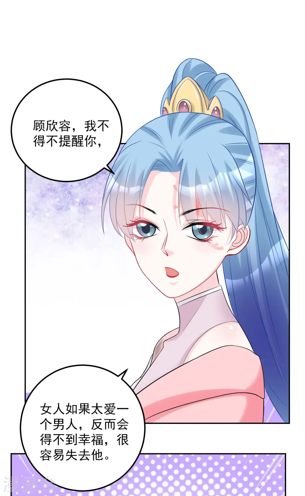 第74话 爱到失智 第22页