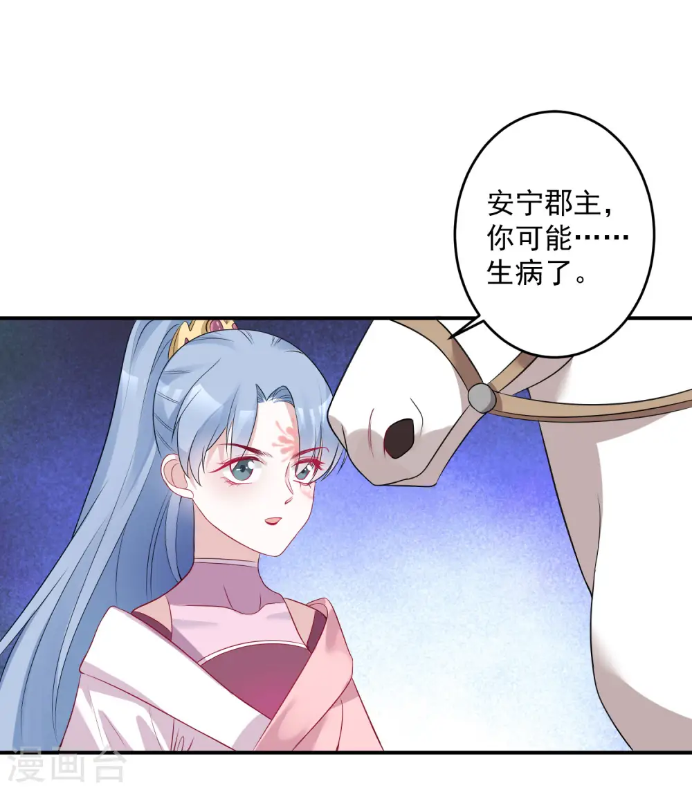 第70话 谁也赢不了我的女人 第3页