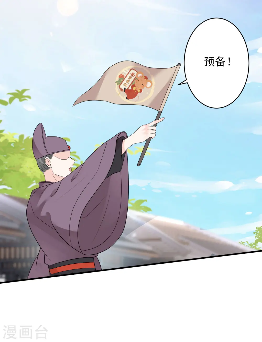 第70话 谁也赢不了我的女人 第6页