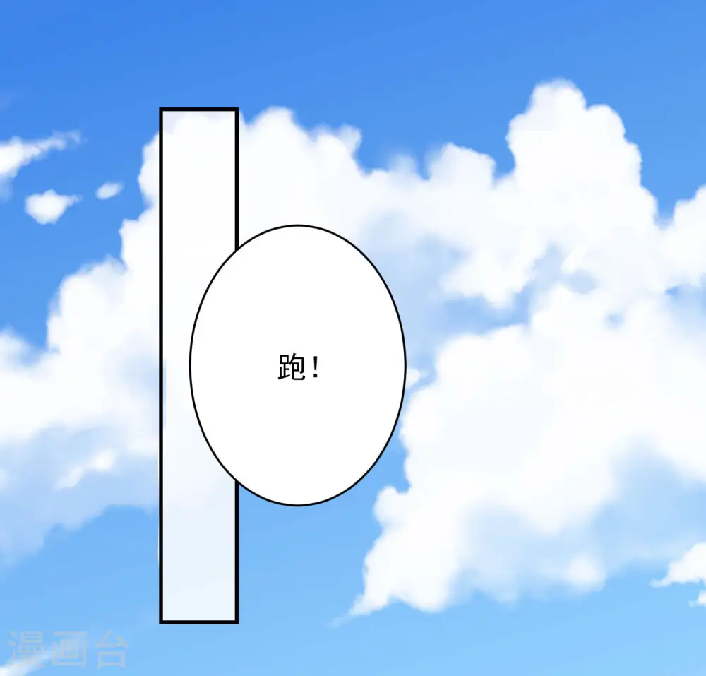 第70话 谁也赢不了我的女人 第7页