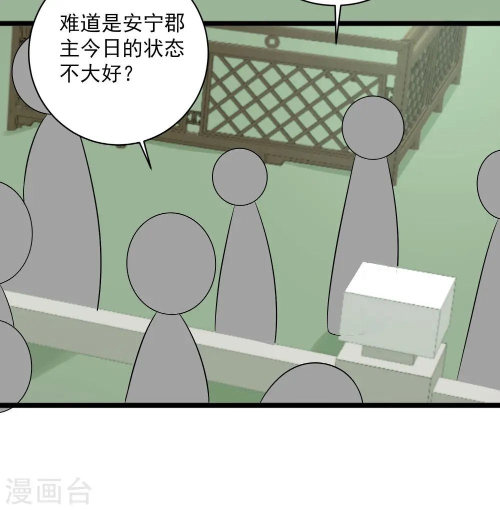 第70话 谁也赢不了我的女人 第17页