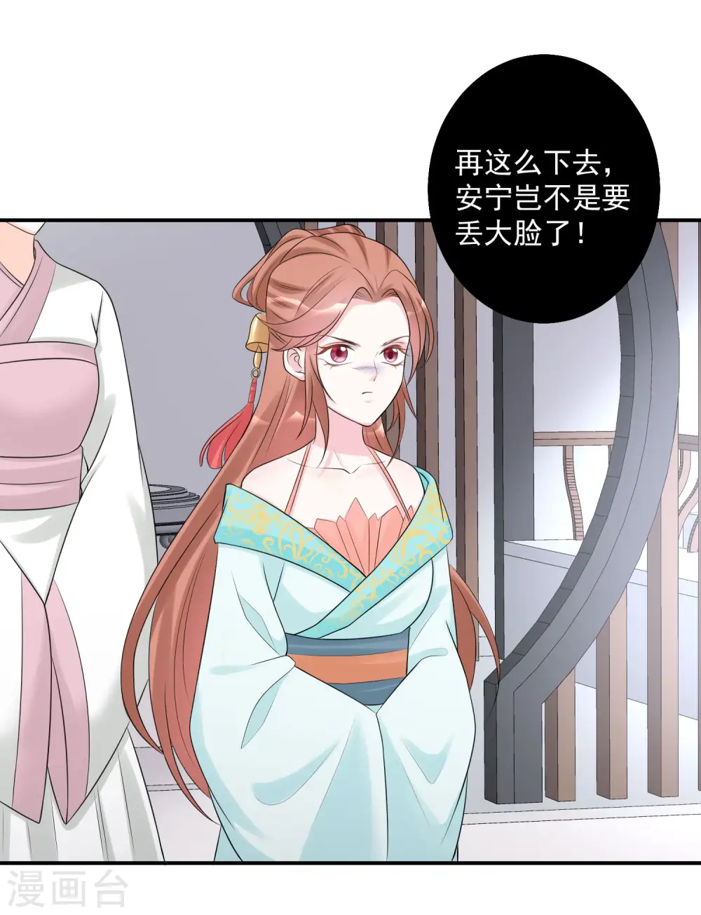 第70话 谁也赢不了我的女人 第18页
