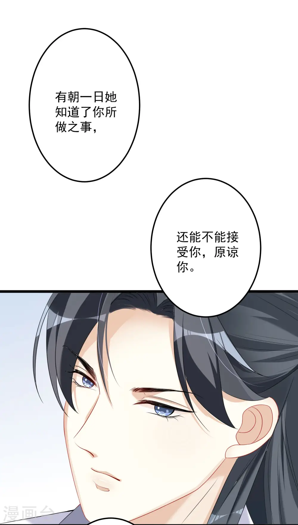 第70话 谁也赢不了我的女人 第24页
