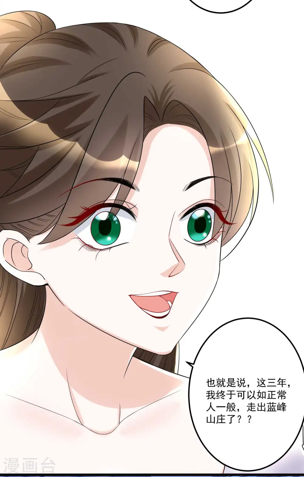 第65话 神鬼毒医 第22页